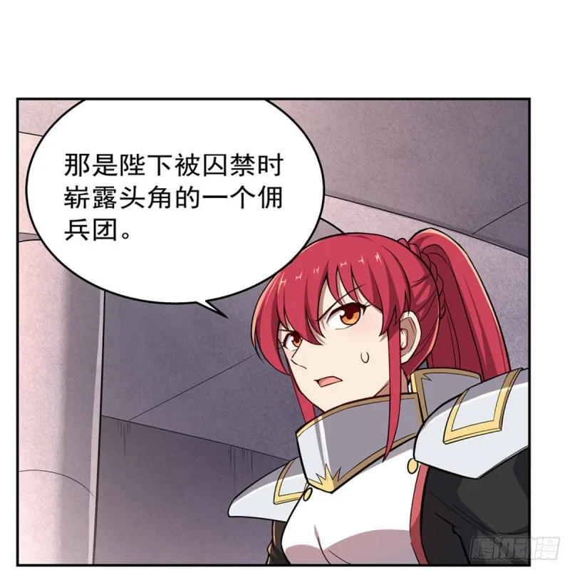 第175话 好色大魔王 第43页