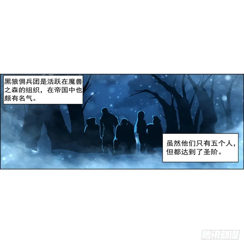 第175话 好色大魔王 第44页