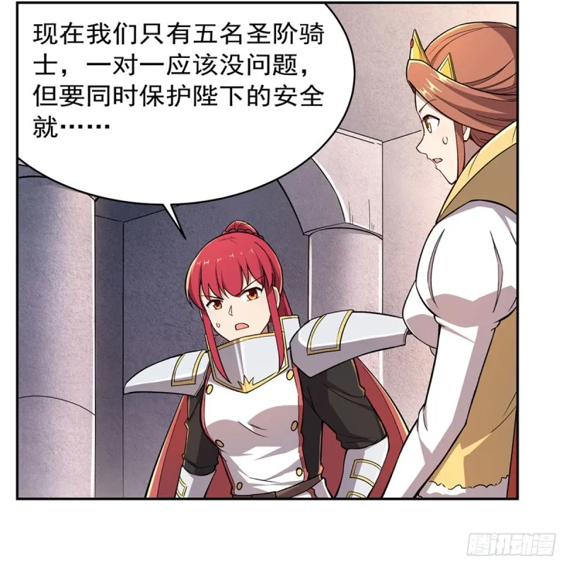 第175话 好色大魔王 第45页