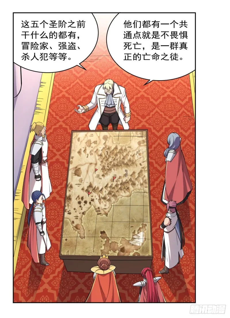 第175话 好色大魔王 第47页