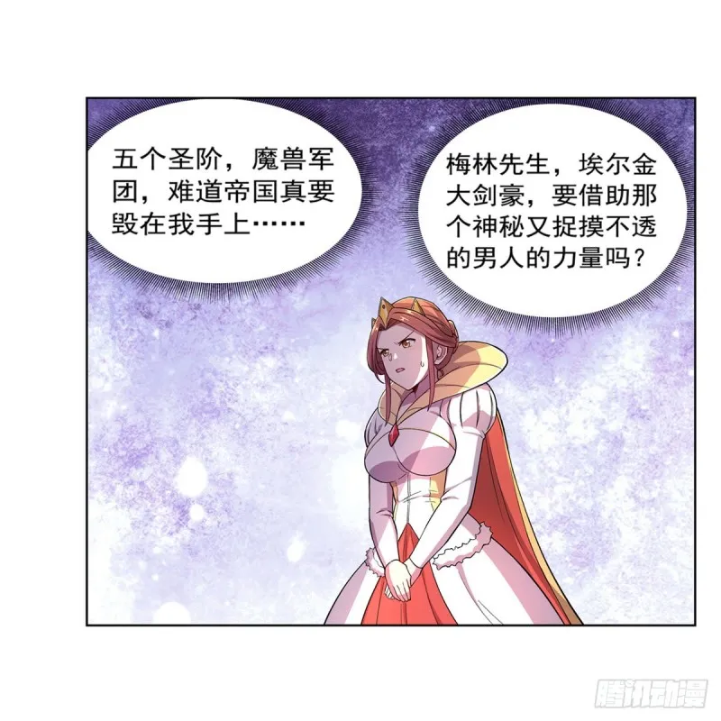第175话 好色大魔王 第48页