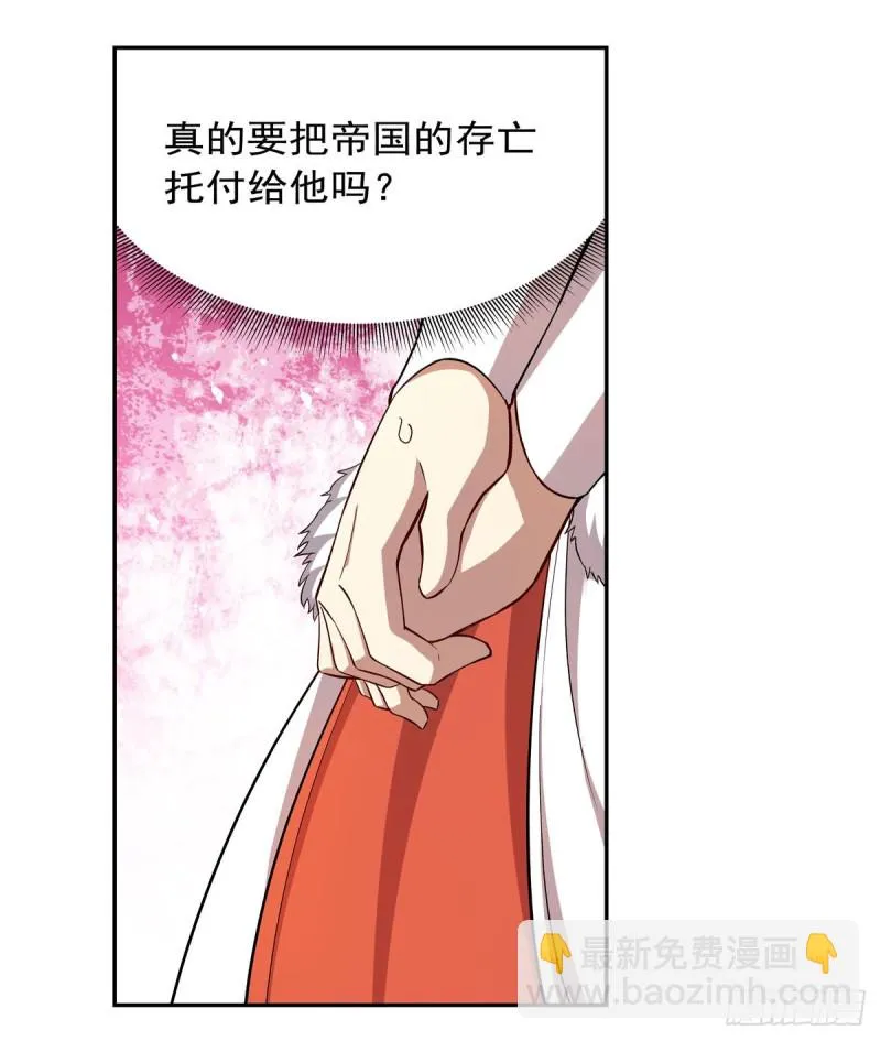 第175话 好色大魔王 第49页