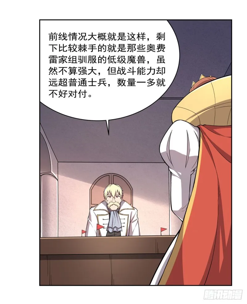 第175话 好色大魔王 第50页