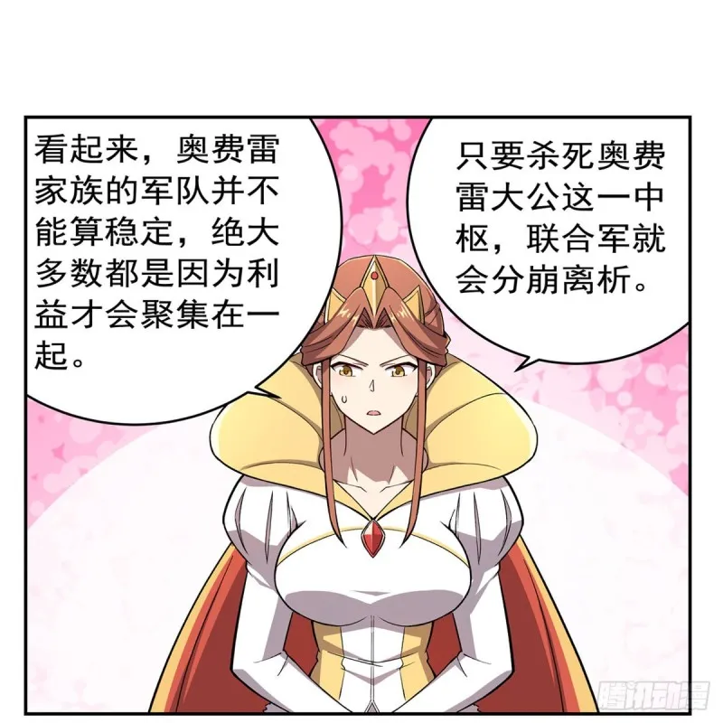 第175话 好色大魔王 第51页