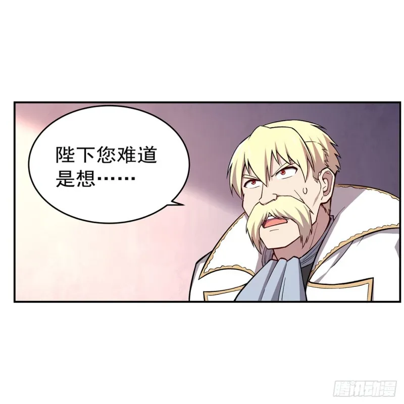 第175话 好色大魔王 第52页