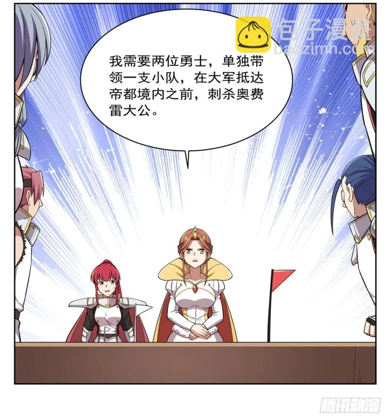 第175话 好色大魔王 第53页