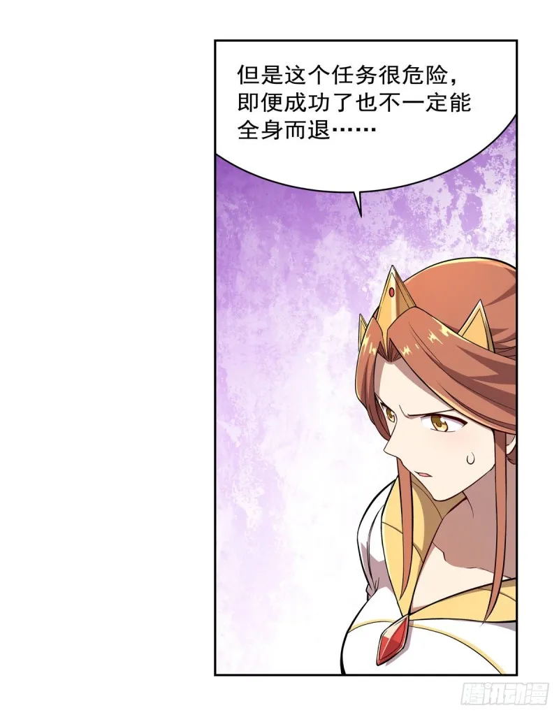 第175话 好色大魔王 第54页