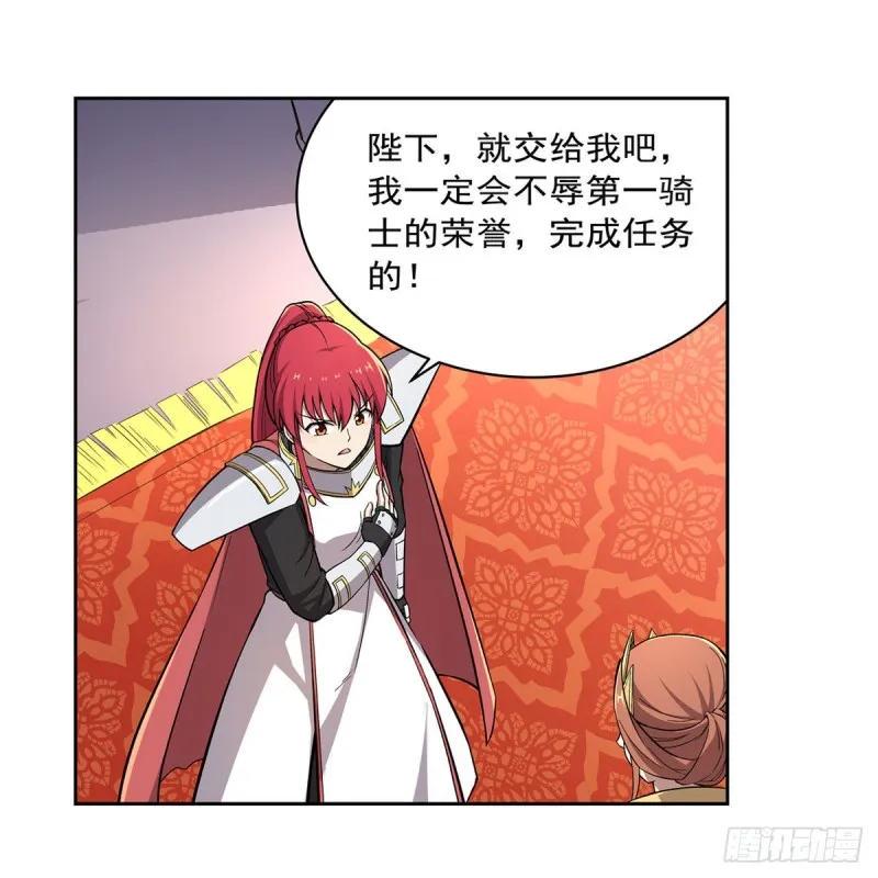第175话 好色大魔王 第55页