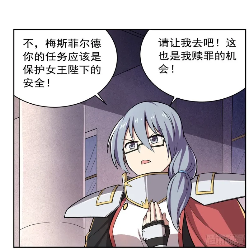 第175话 好色大魔王 第56页