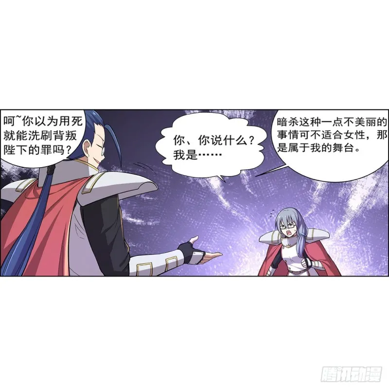 第175话 好色大魔王 第57页