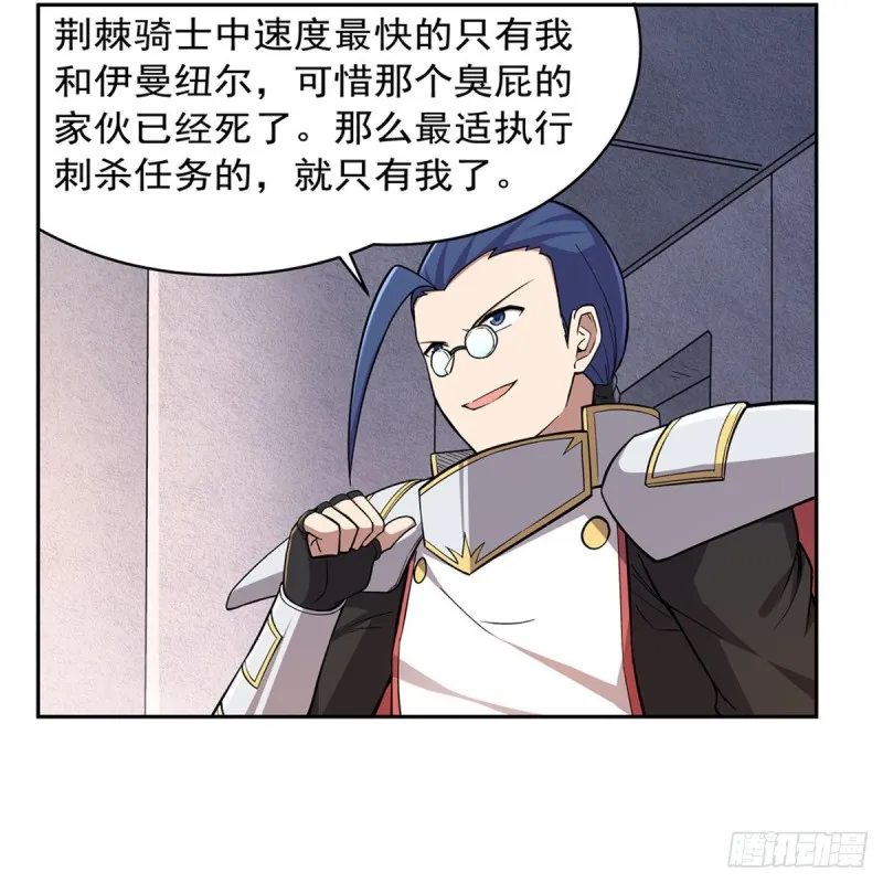 第175话 好色大魔王 第58页