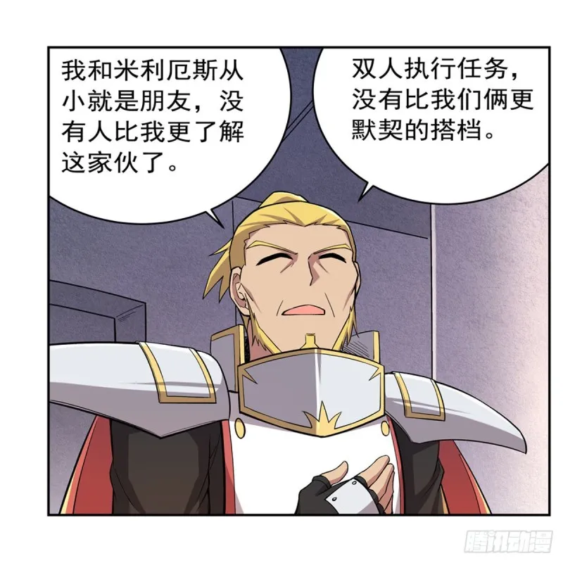 第175话 好色大魔王 第59页