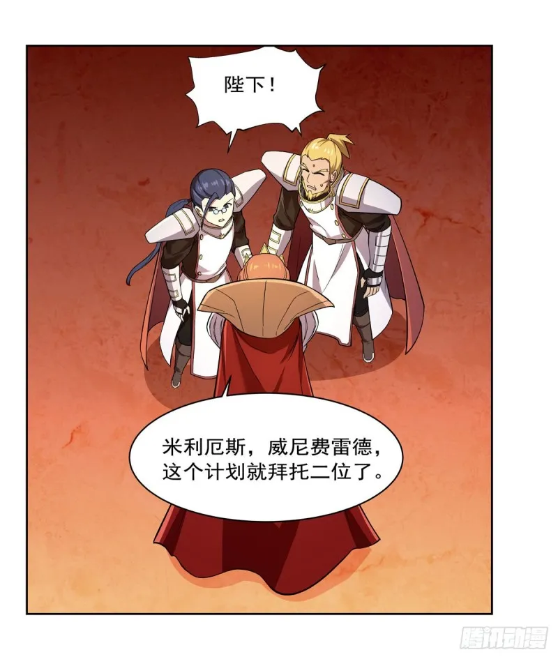 第175话 好色大魔王 第62页
