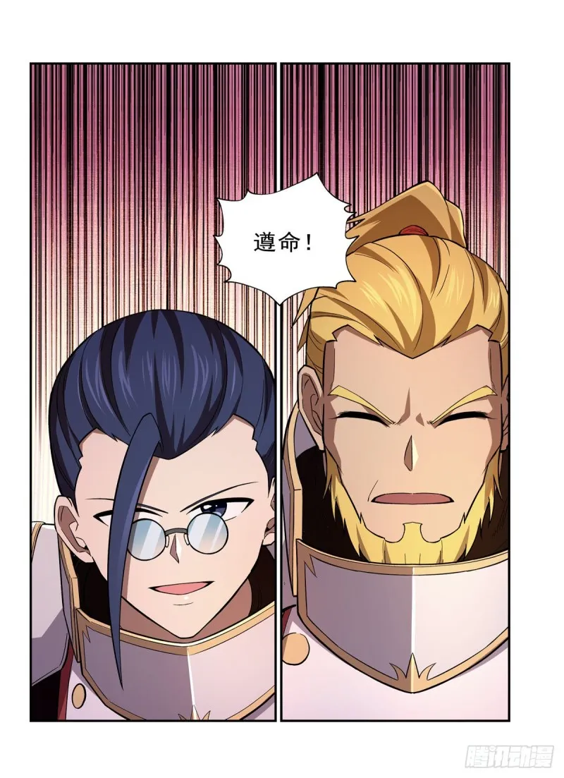 第175话 好色大魔王 第64页