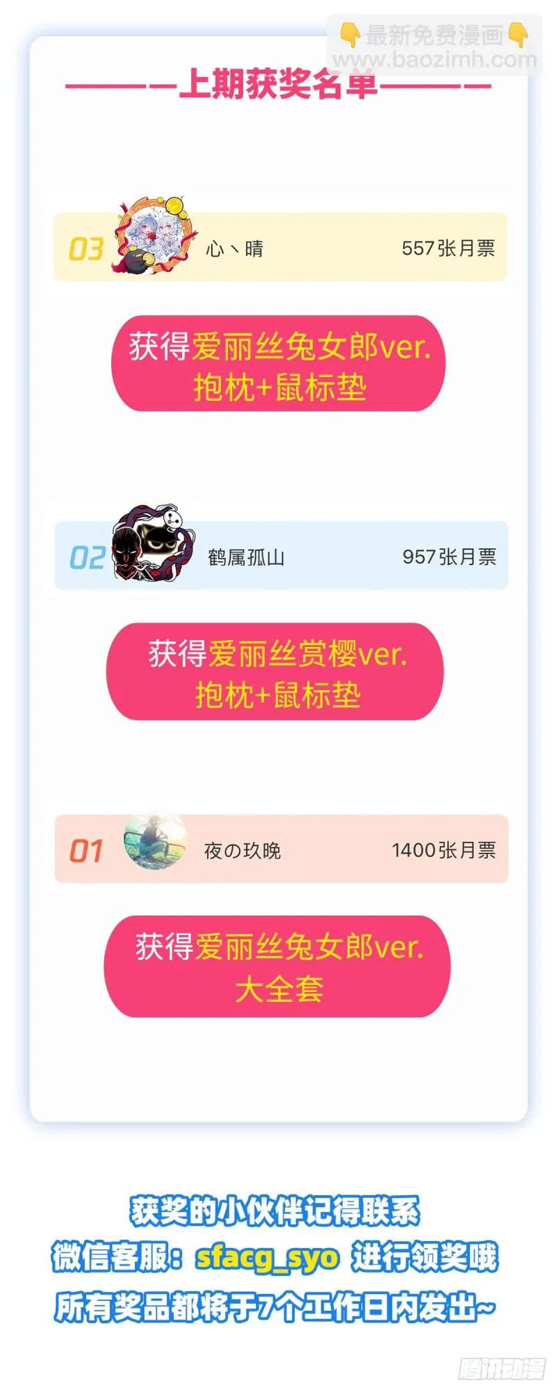 第175话 好色大魔王 第65页