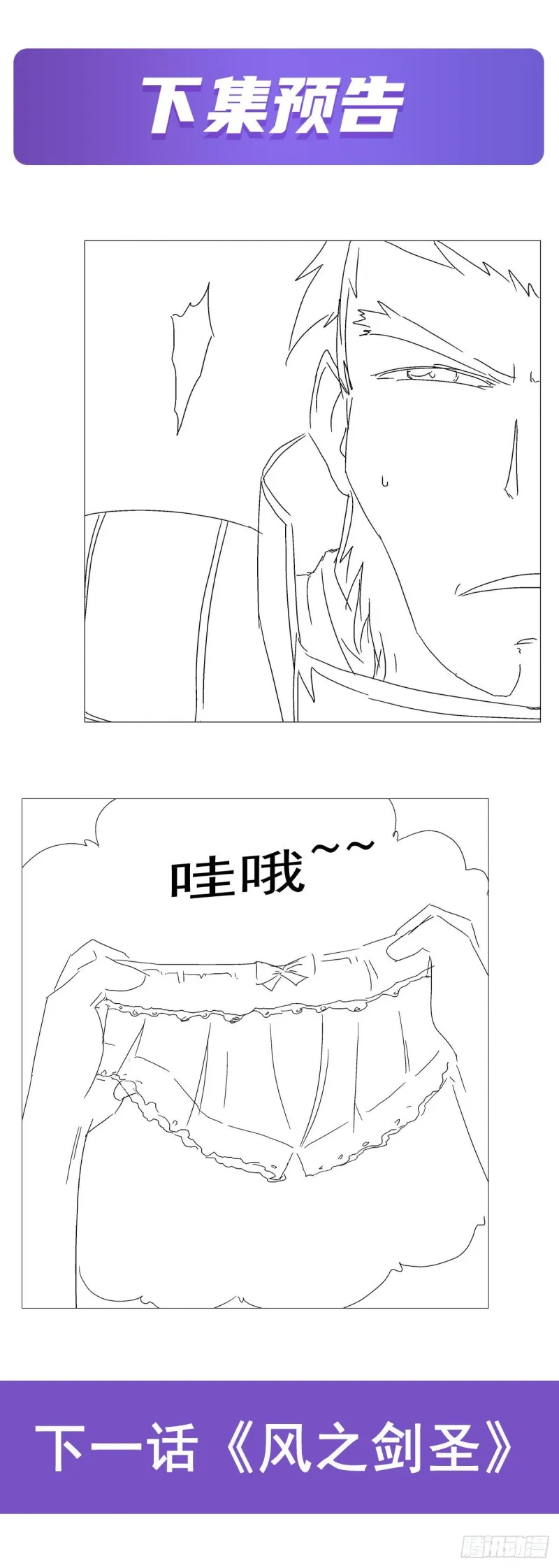 第175话 好色大魔王 第66页