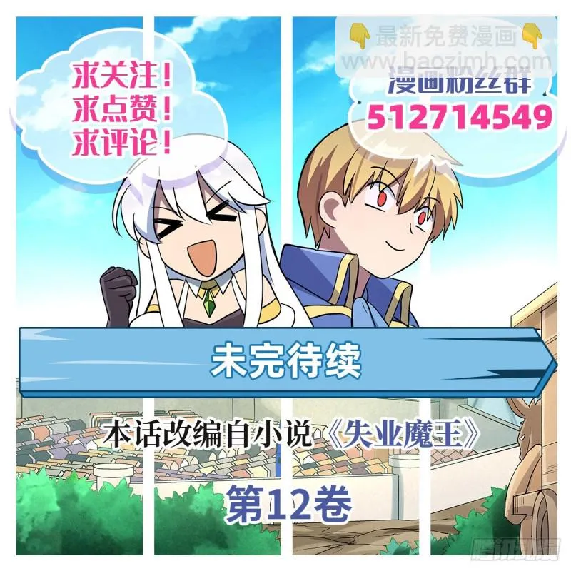 第175话 好色大魔王 第67页