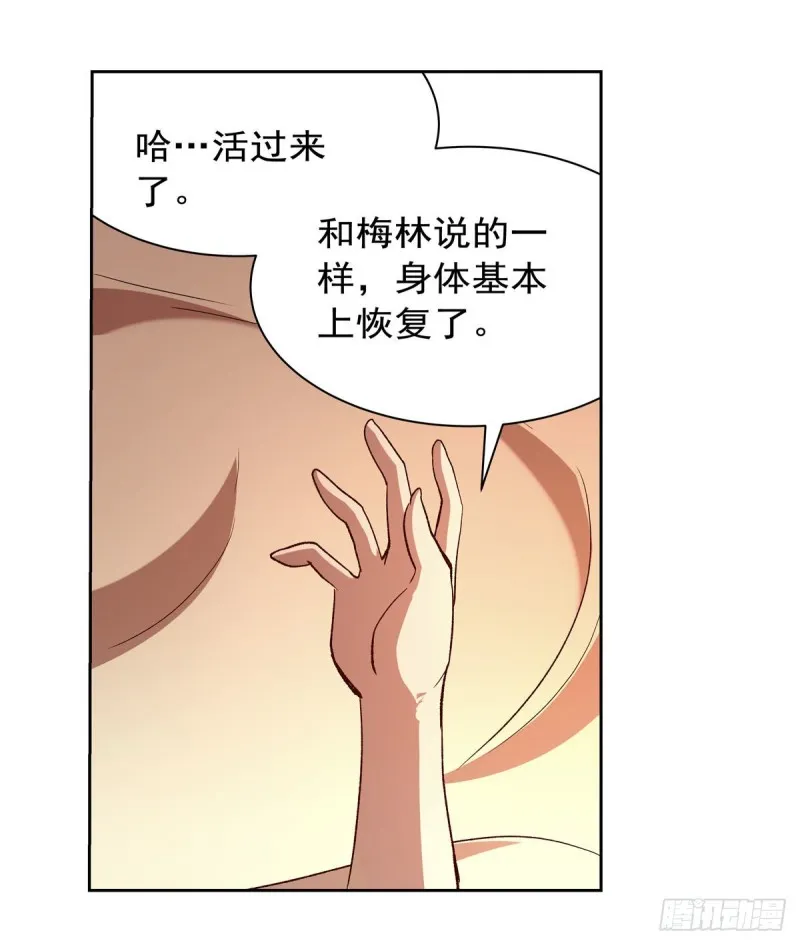 第176话 风之剑圣 第4页