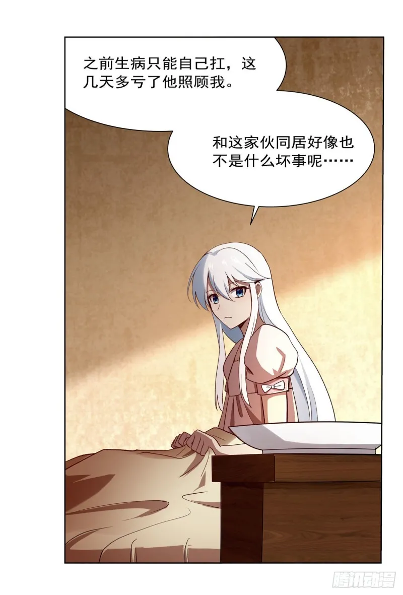 第176话 风之剑圣 第5页