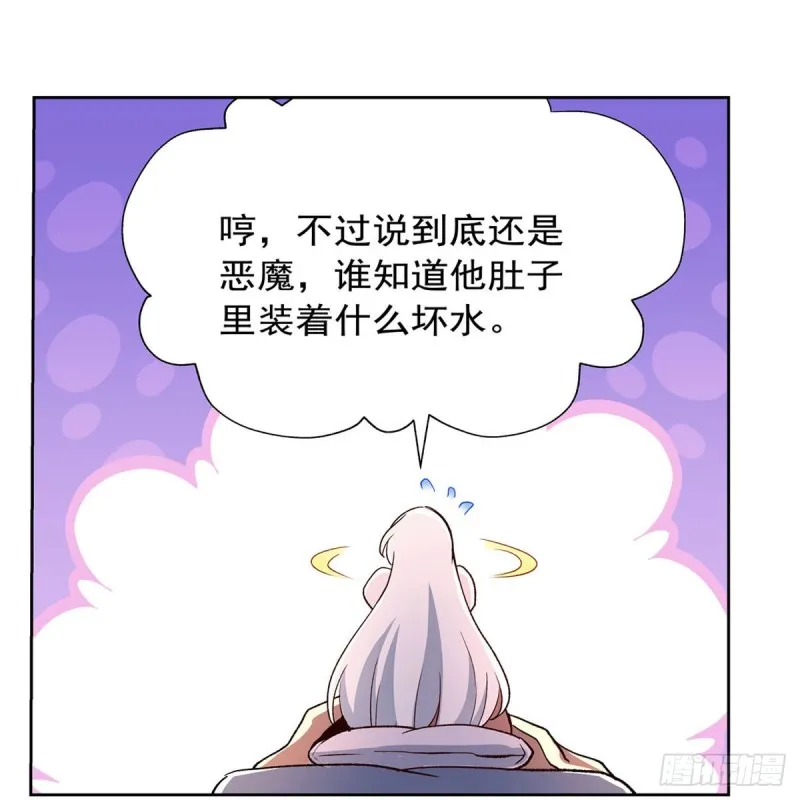 第176话 风之剑圣 第6页
