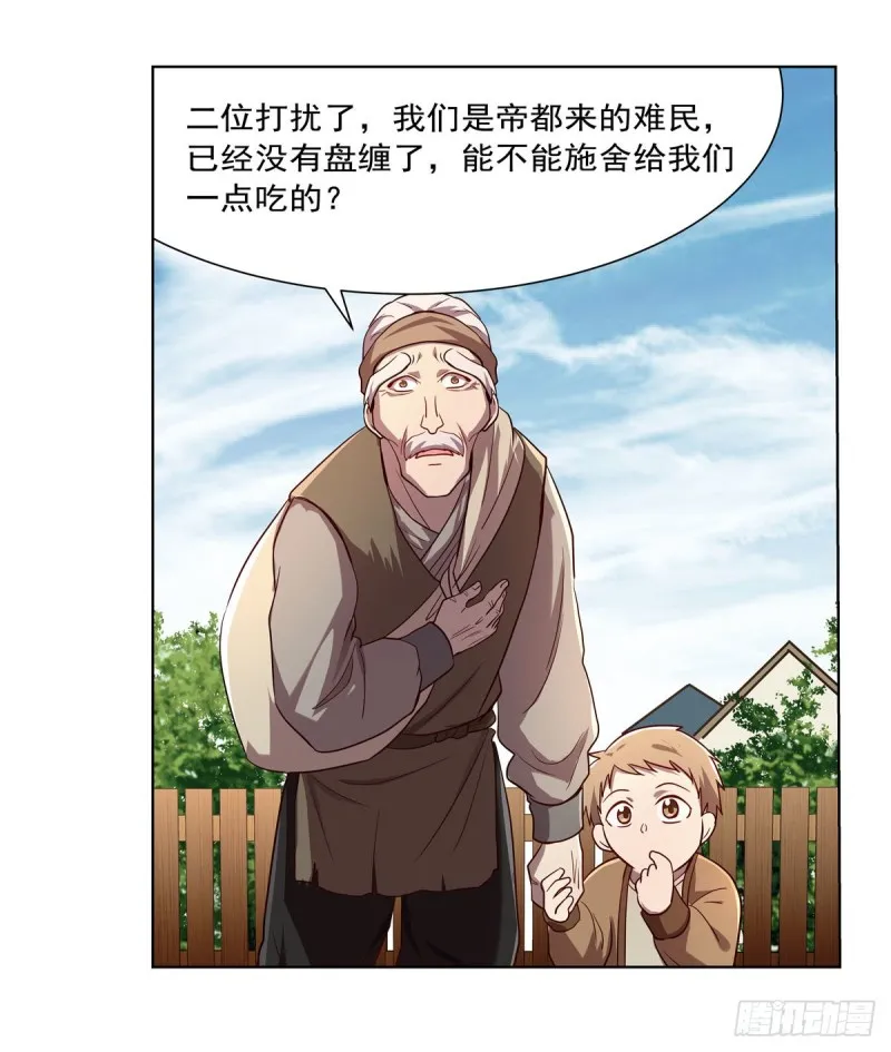 第176话 风之剑圣 第23页