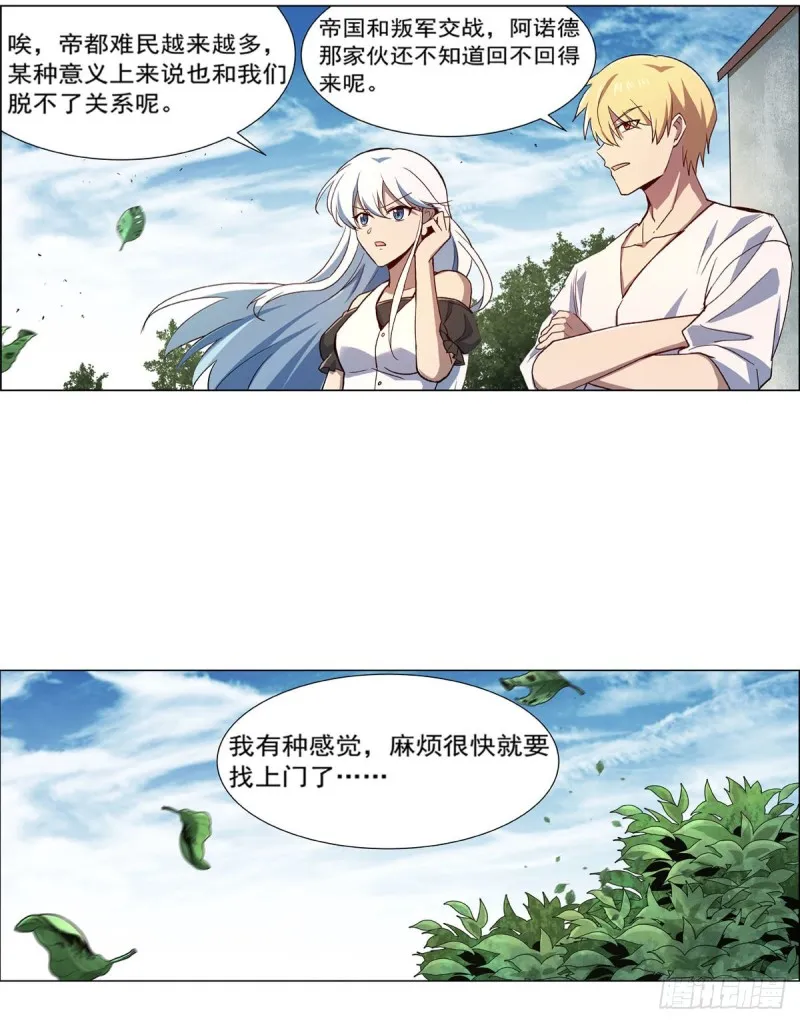 第176话 风之剑圣 第28页