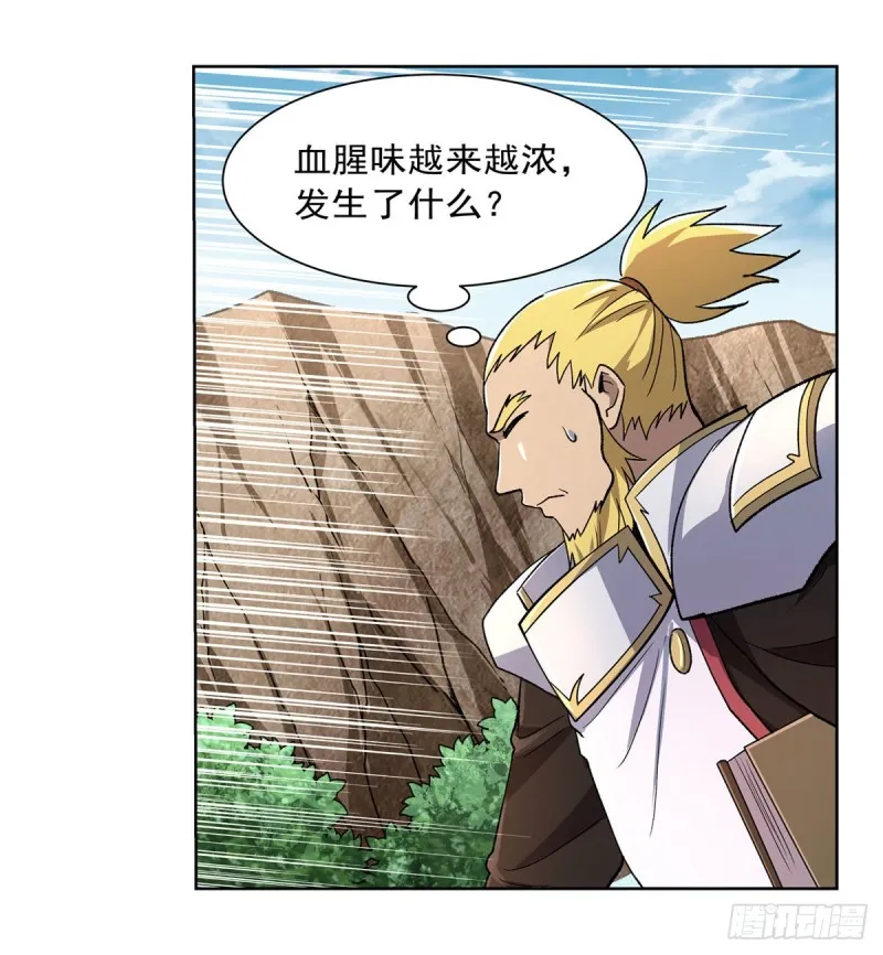 第176话 风之剑圣 第32页