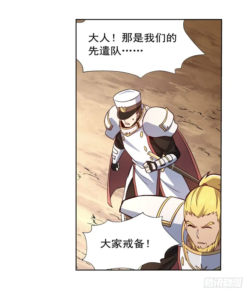 第176话 风之剑圣 第36页