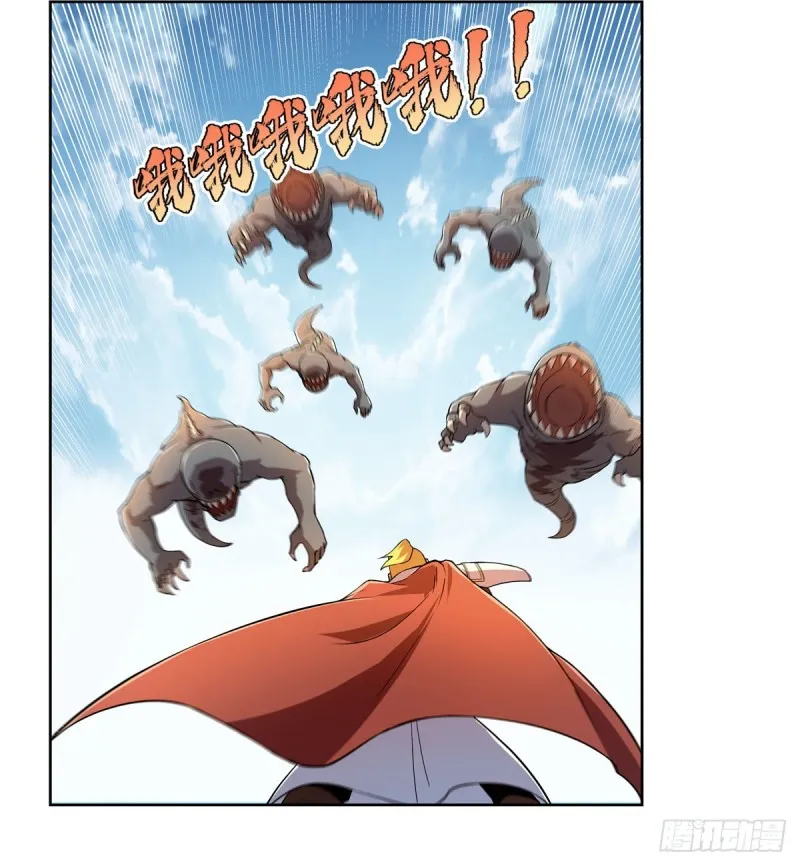 第176话 风之剑圣 第41页