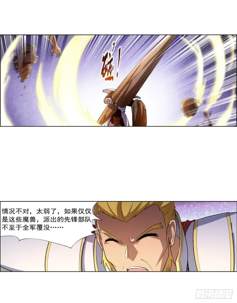 第176话 风之剑圣 第44页