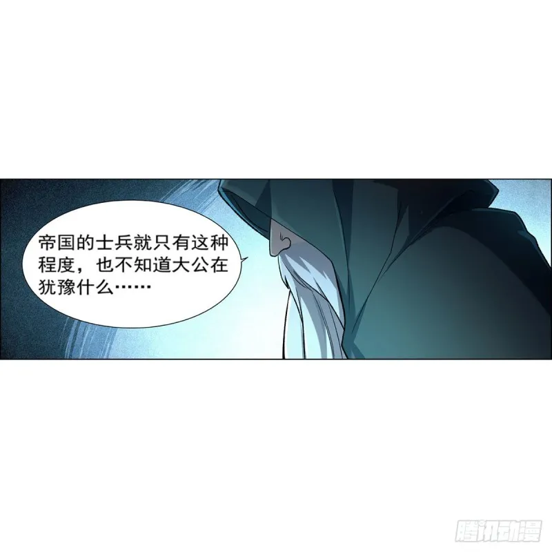 第176话 风之剑圣 第53页