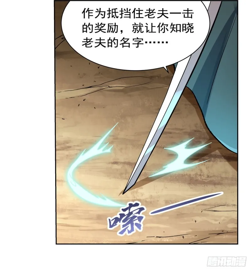 第176话 风之剑圣 第55页