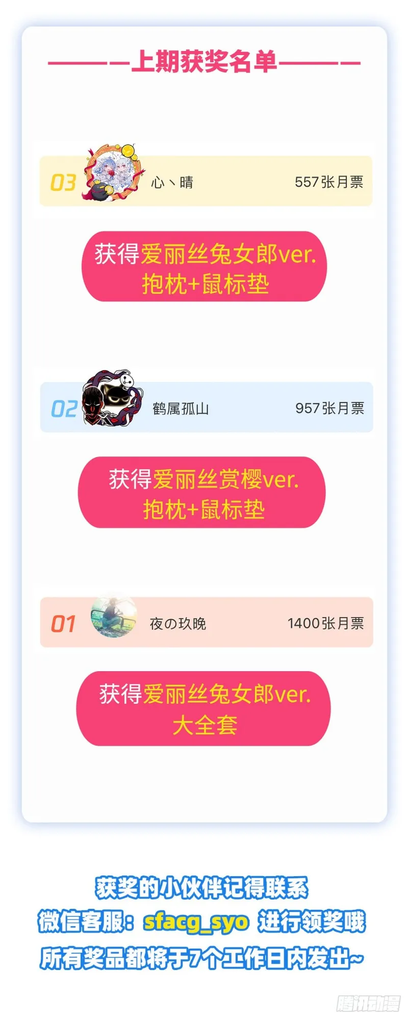 第176话 风之剑圣 第59页