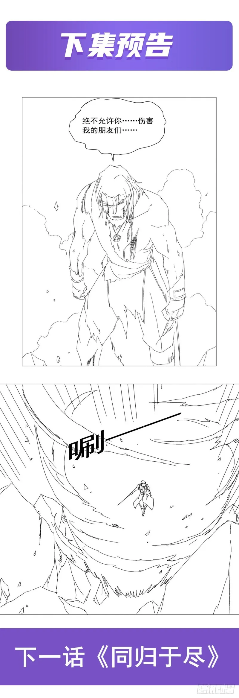 第176话 风之剑圣 第60页