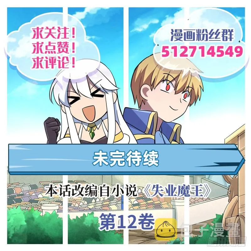 第176话 风之剑圣 第61页