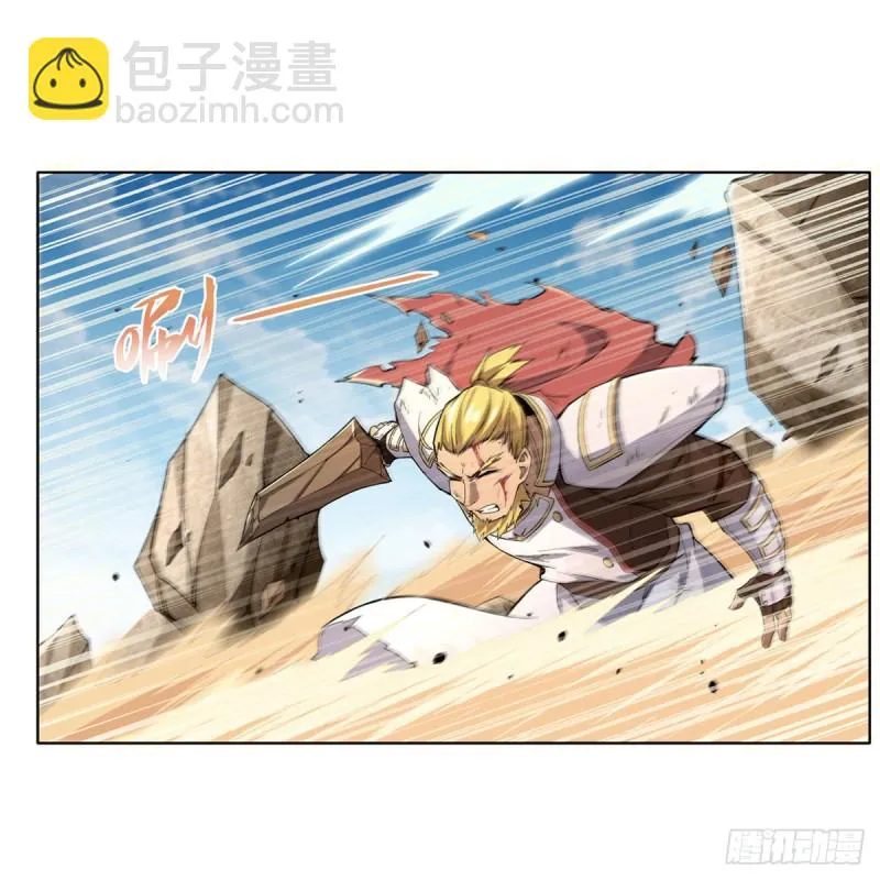 第177话 同归于尽 第3页