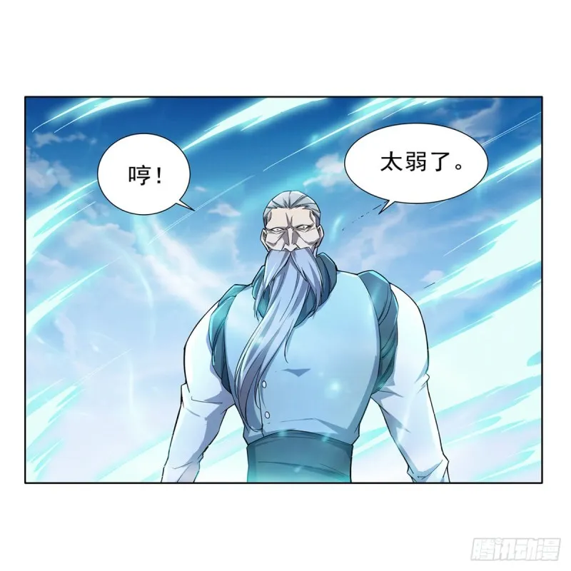 第177话 同归于尽 第5页