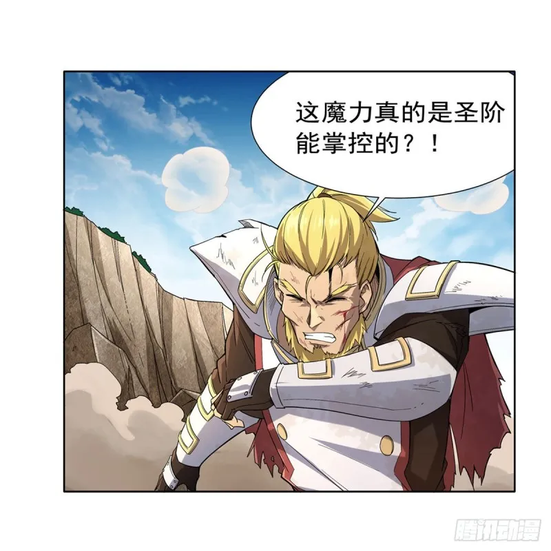 第177话 同归于尽 第6页