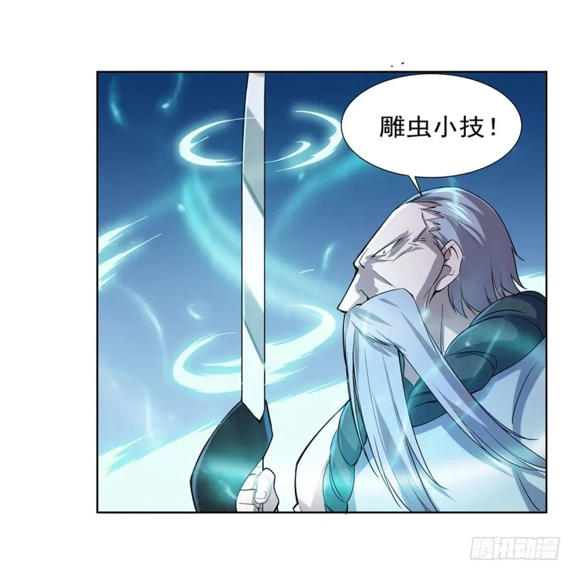 第177话 同归于尽 第10页