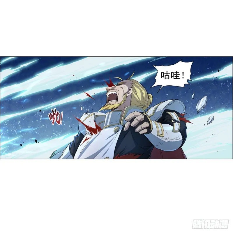 第177话 同归于尽 第13页