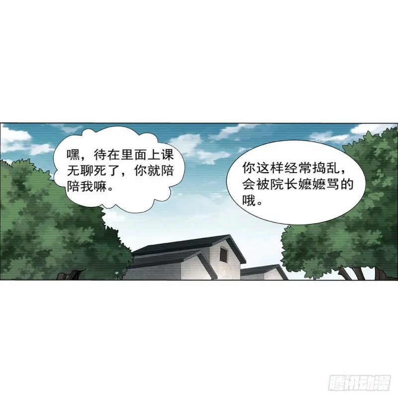 第177话 同归于尽 第21页