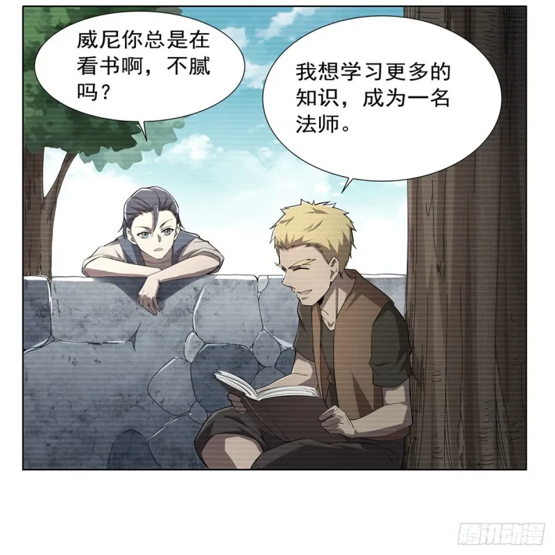 第177话 同归于尽 第22页
