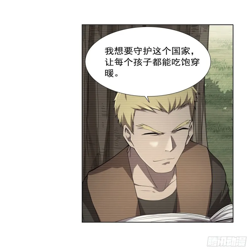 第177话 同归于尽 第23页