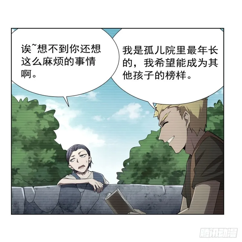 第177话 同归于尽 第24页