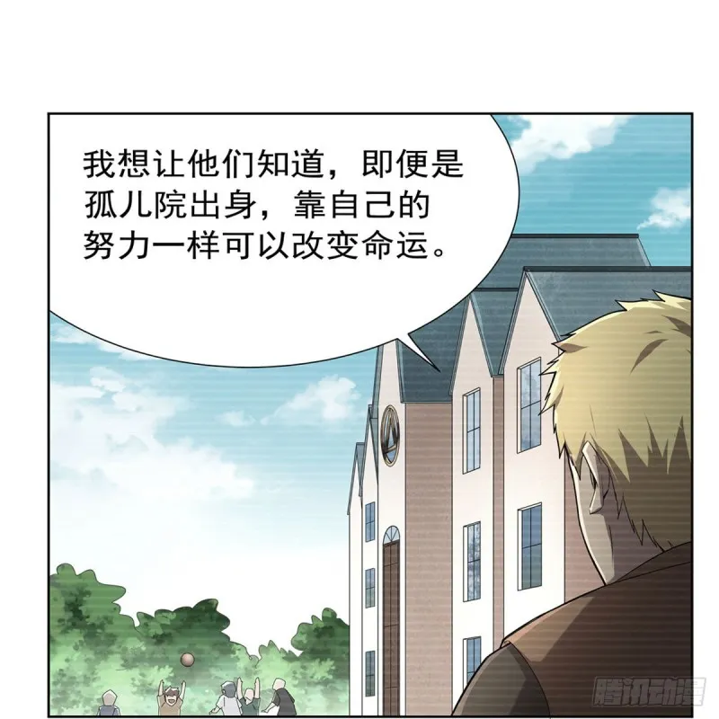 第177话 同归于尽 第25页