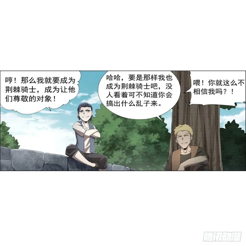 第177话 同归于尽 第26页
