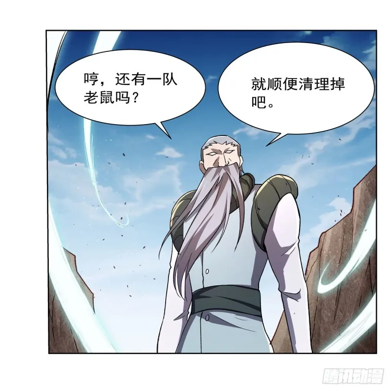 第177话 同归于尽 第28页