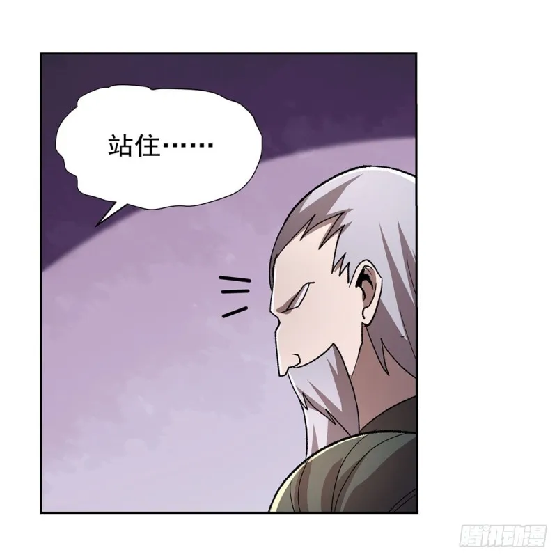 第177话 同归于尽 第29页