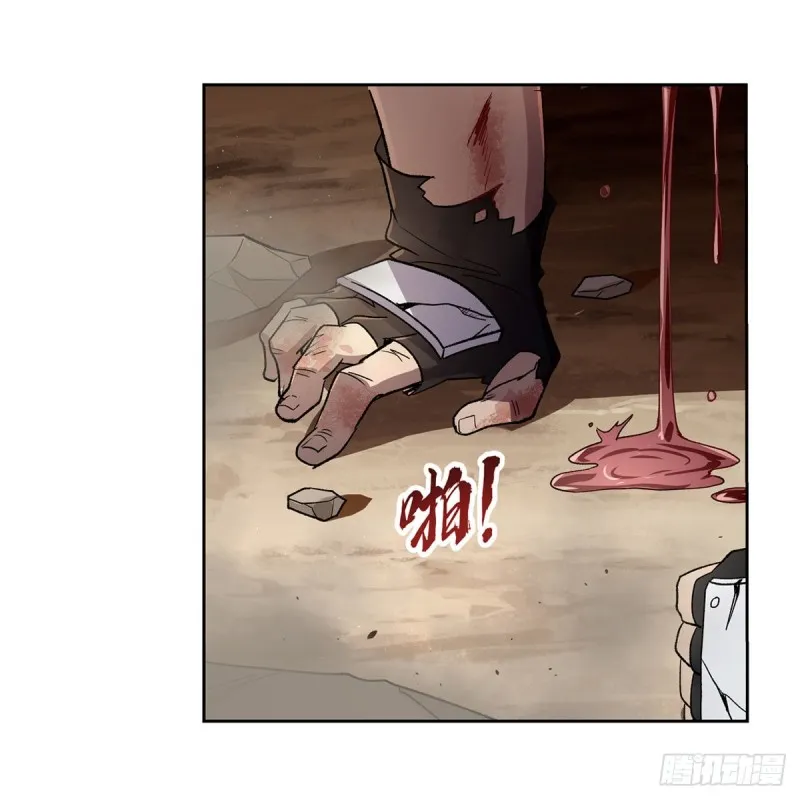 第177话 同归于尽 第30页