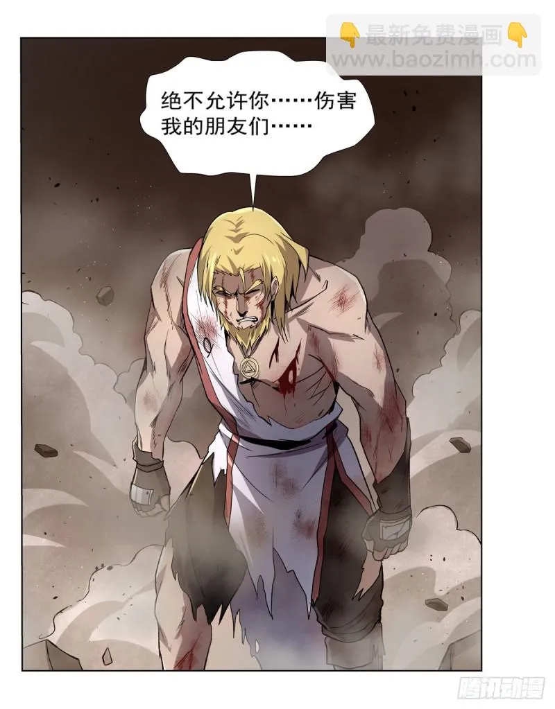 第177话 同归于尽 第31页